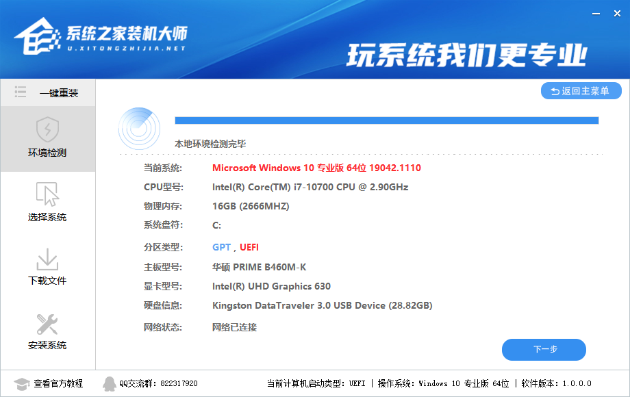 Win10升級Win11的方法 Win10升級Win11安裝教程