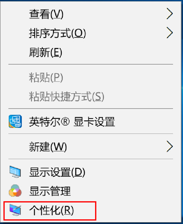 windows10桌面圖標(biāo)怎么設(shè)置出來