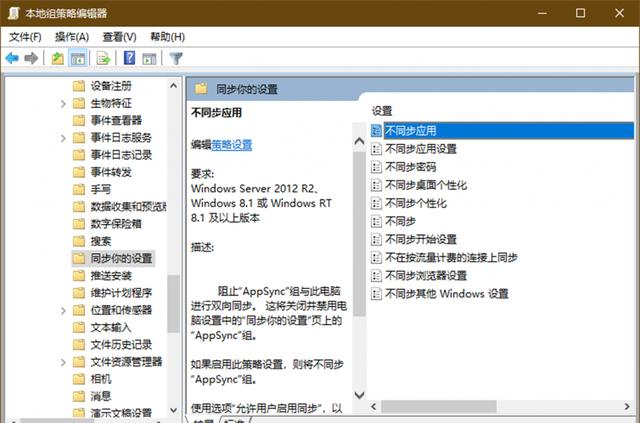 Win10怎么自由同步?Win10自由控制同步內(nèi)容方法