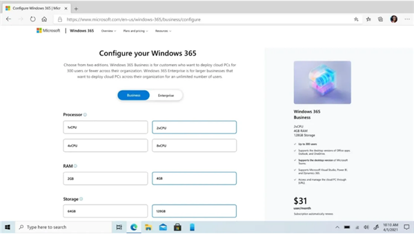 Windows 365云電腦的配置怎么樣？Windows365云電腦的配置詳情