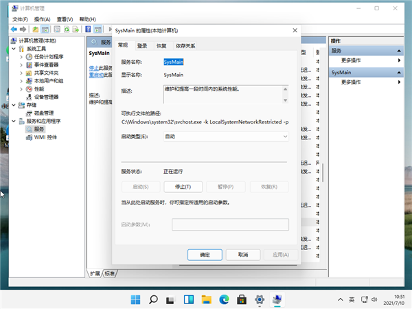 Win11任務(wù)管理器磁盤100%怎么解決？Win11任務(wù)管理器磁盤100%解決方法