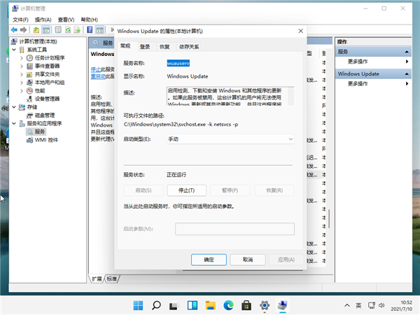 Win11任務(wù)管理器磁盤100%怎么解決？Win11任務(wù)管理器磁盤100%解決方法