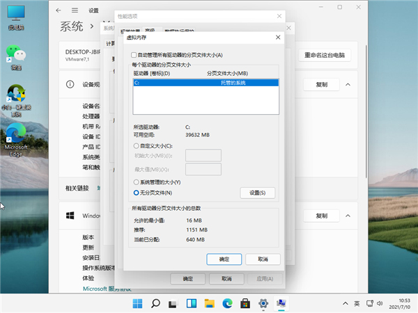 Win11任務(wù)管理器磁盤100%怎么解決？Win11任務(wù)管理器磁盤100%解決方法