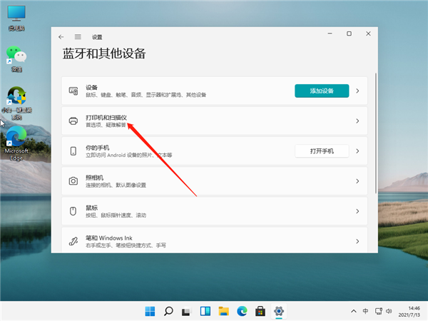 Win11怎么鏈接網(wǎng)絡(luò)和打印機(jī)？Win11連網(wǎng)絡(luò)打印機(jī)的方法教程