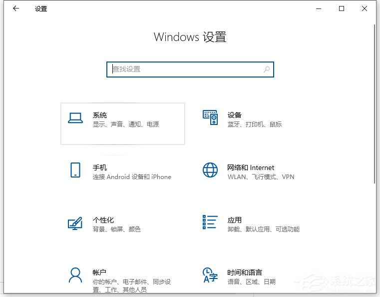 Win10電腦要怎么查看粘貼板的內容?