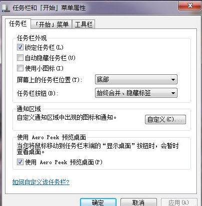 Win7如何在開始菜單添加運行？Win7在開始菜單添加運行的方法