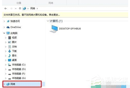 Win10電腦怎么設(shè)置共享文件?
