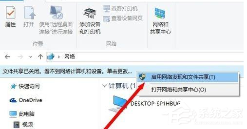 Win10電腦怎么設(shè)置共享文件?