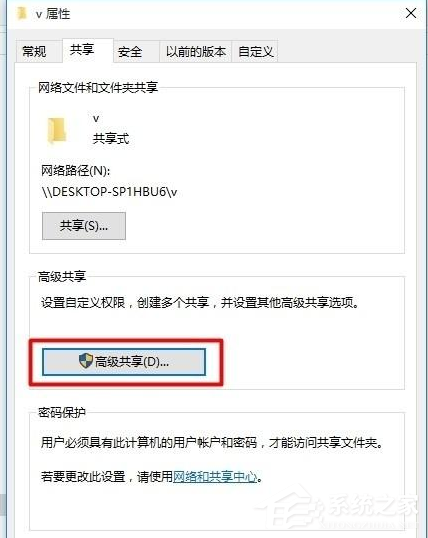 Win10電腦怎么設(shè)置共享文件?
