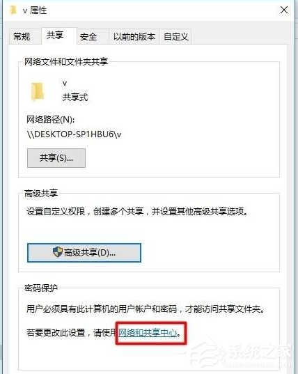 Win10電腦怎么設(shè)置共享文件?