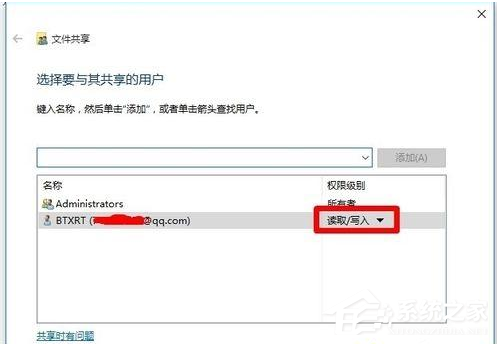 Win10電腦怎么設(shè)置共享文件?