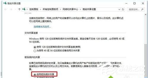 Win10電腦怎么設(shè)置共享文件?