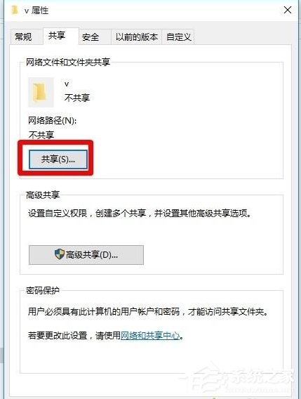 Win10電腦怎么設(shè)置共享文件?