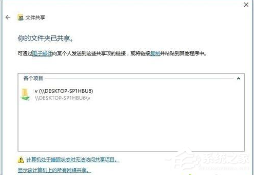 Win10電腦怎么設(shè)置共享文件?