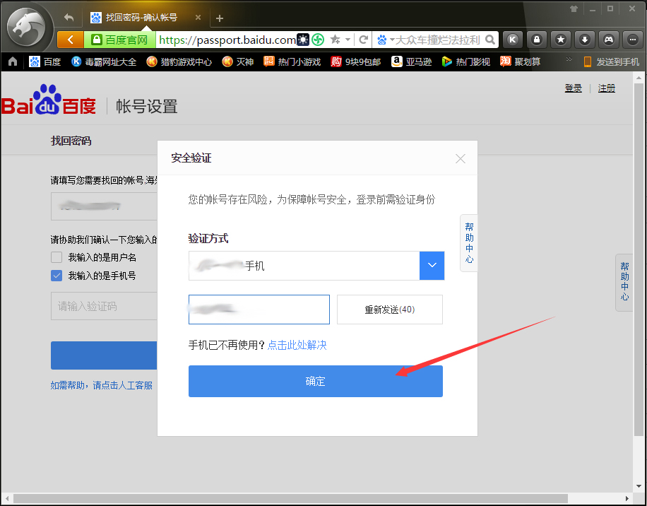 百度網(wǎng)盤忘記密碼怎么辦？百度網(wǎng)盤忘記密碼解決方法簡(jiǎn)述