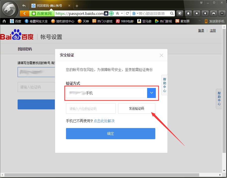 百度網(wǎng)盤忘記密碼怎么辦？百度網(wǎng)盤忘記密碼解決方法簡(jiǎn)述