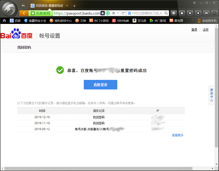 百度網(wǎng)盤忘記密碼怎么辦？百度網(wǎng)盤忘記密碼解決方法簡(jiǎn)述