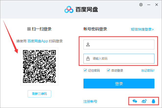 百度網(wǎng)盤怎么切換賬號？百度網(wǎng)盤賬號切換方法分享