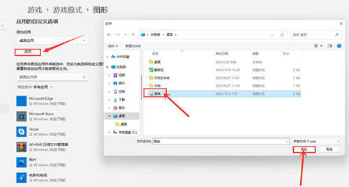 Win11如何設置獨立顯卡？Win11設置獨立顯卡的方法