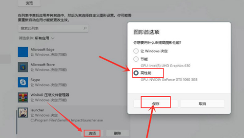 Win11如何設置獨立顯卡？Win11設置獨立顯卡的方法