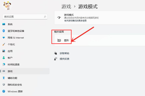 Win11如何設置獨立顯卡？Win11設置獨立顯卡的方法