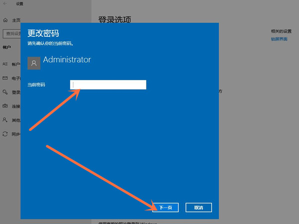 win10如何刪除開(kāi)機(jī)登錄賬戶