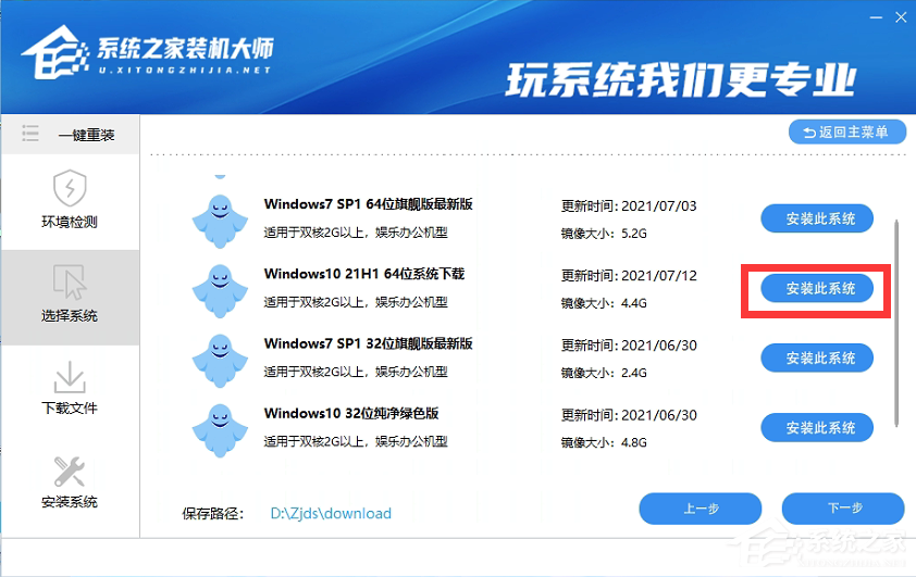 Win10系統(tǒng)怎么重裝？Win10系統(tǒng)安裝步驟介紹