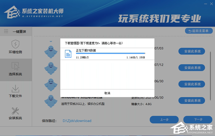 Win10系統(tǒng)怎么重裝？Win10系統(tǒng)安裝步驟介紹
