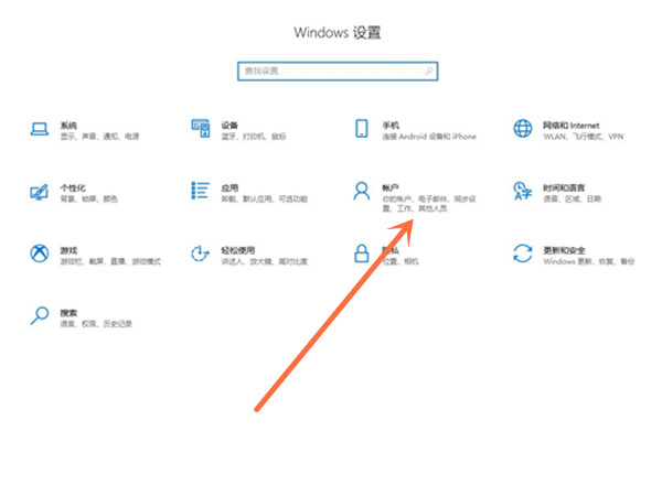 win10如何刪除開(kāi)機(jī)登錄賬戶