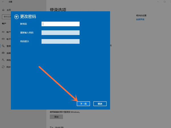 win10如何刪除開(kāi)機(jī)登錄賬戶