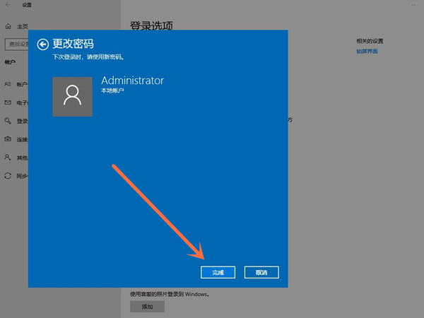 win10如何刪除開(kāi)機(jī)登錄賬戶