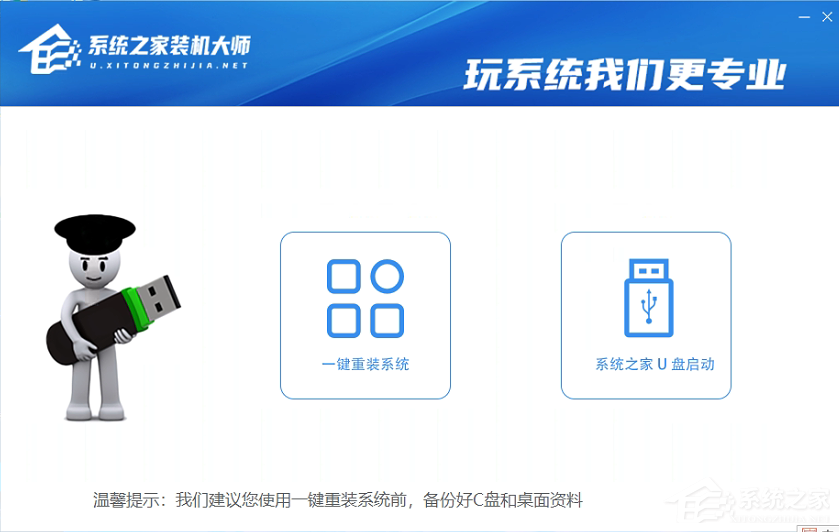 Win7一鍵重裝系統(tǒng)圖文詳細(xì)教程