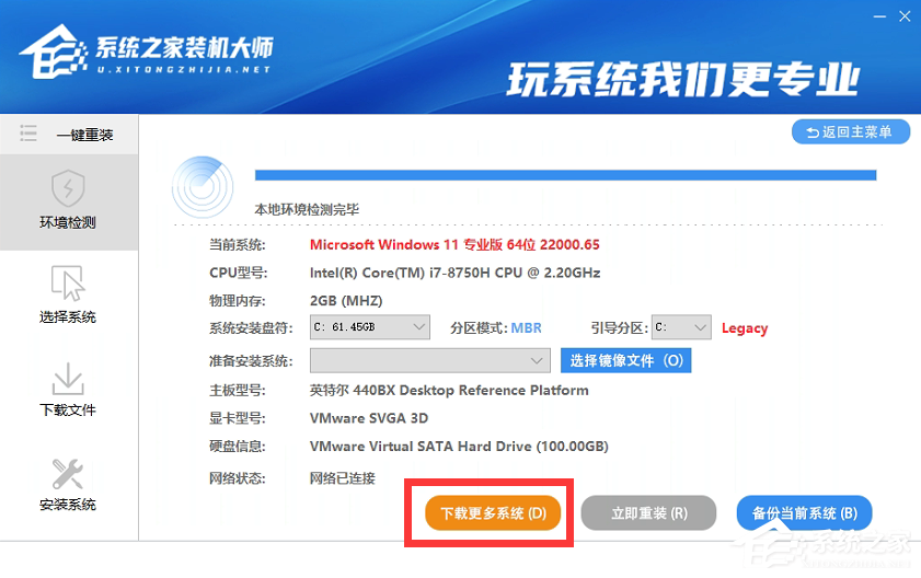 Win7一鍵重裝系統(tǒng)圖文詳細(xì)教程