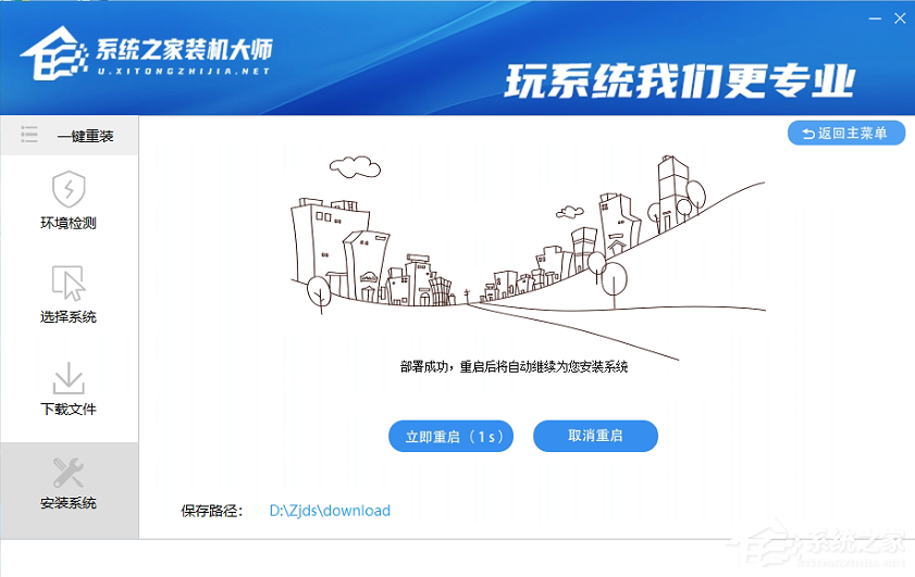 Win7一鍵重裝系統(tǒng)圖文詳細(xì)教程