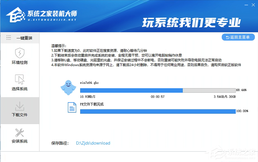 Win7一鍵重裝系統(tǒng)圖文詳細(xì)教程
