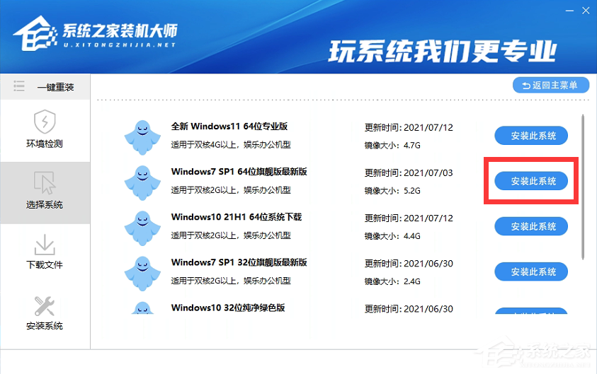 Win7一鍵重裝系統(tǒng)圖文詳細(xì)教程