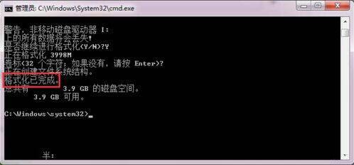 Win7無法完成格式化硬盤怎么辦？Win7硬盤無法格式化解決方法
