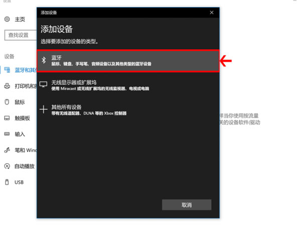 蘋果鼠標(biāo)如何配對(duì)Windows