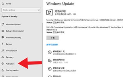 怎么判斷Win11系統是否激活？Win11判斷系統是否已激活的方法
