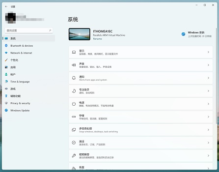 Win11怎么設置圓角窗口？Win11設置圓角窗口教程