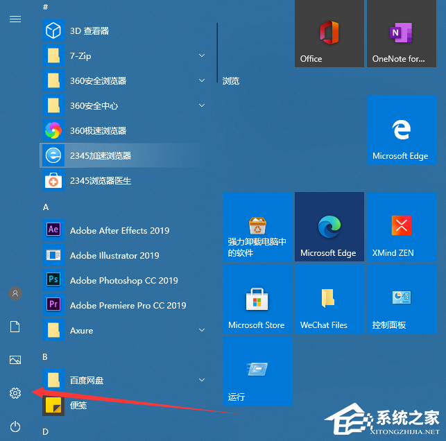 Win10電腦系統怎么還原成Win7系統?