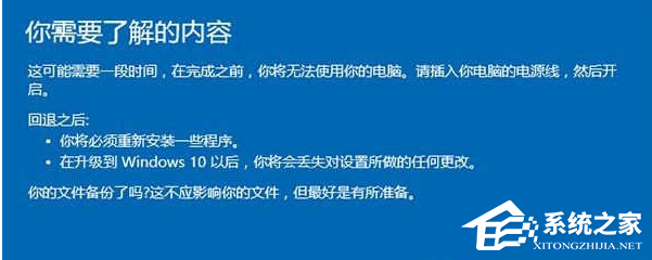 Win10電腦系統怎么還原成Win7系統?