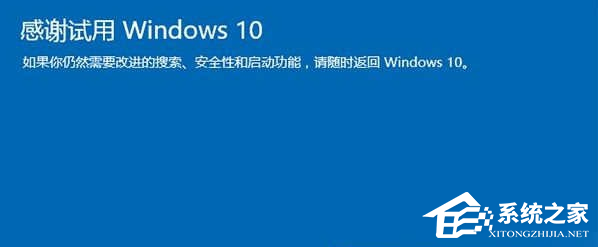 Win10電腦系統怎么還原成Win7系統?