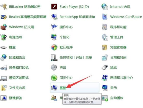 Win7如何打開系統保護？Win7打開系統保護的方法