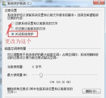 Win7如何打開系統保護？Win7打開系統保護的方法