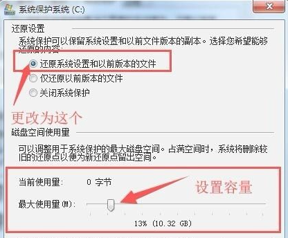 Win7如何打開系統保護？Win7打開系統保護的方法