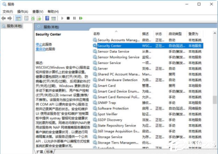 Win10系統(tǒng)怎么徹底關(guān)閉windows安全中心?