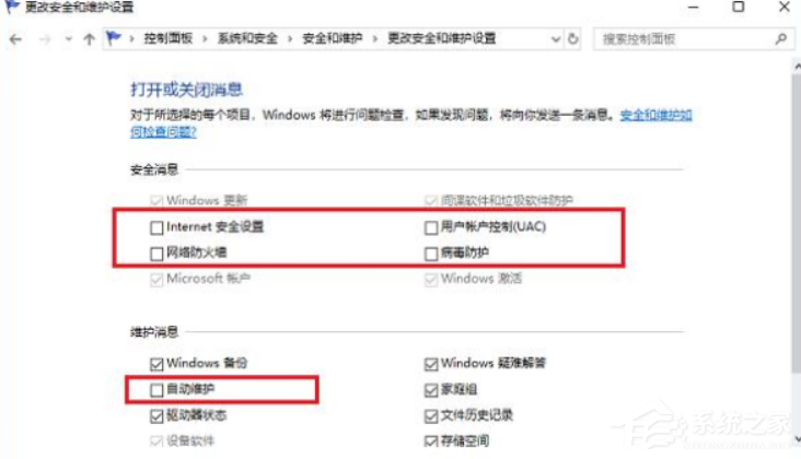 Win10系統(tǒng)怎么徹底關(guān)閉windows安全中心?
