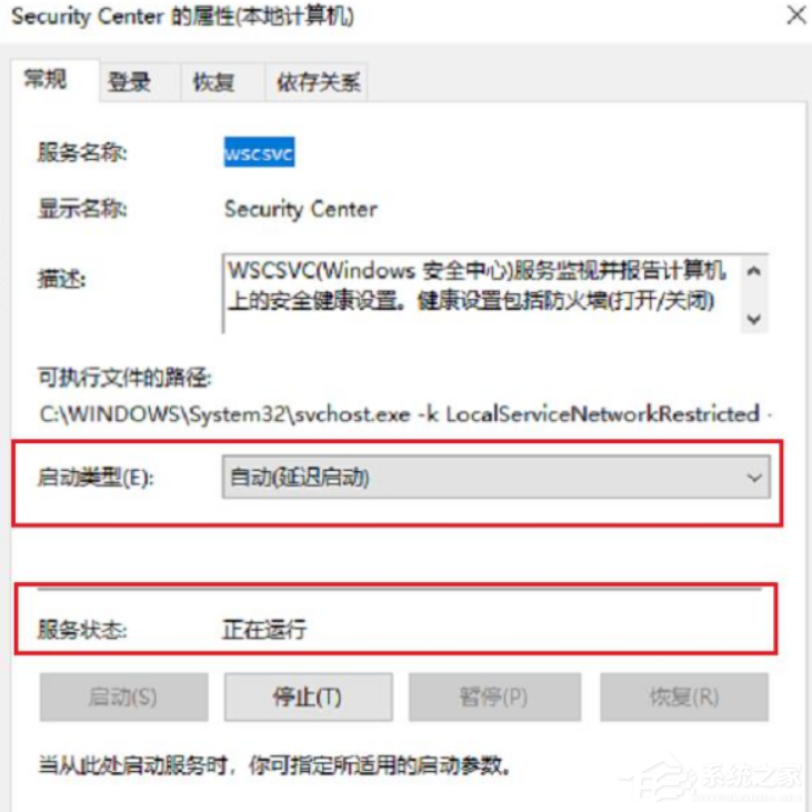 Win10系統(tǒng)怎么徹底關(guān)閉windows安全中心?