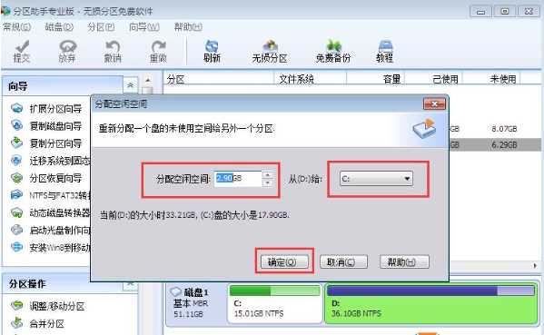 Win10電腦C盤滿了要怎么擴容？